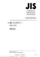 JIS A 5513