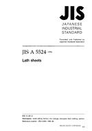 JIS A 5524