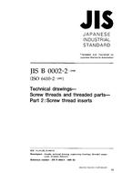 JIS B 0002-2