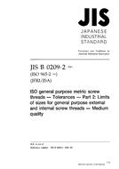 JIS B 0209-2