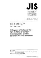 JIS B 0401-2