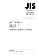 JIS B 1010