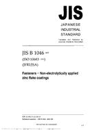 JIS B 1046