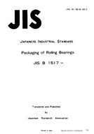 JIS B 1517