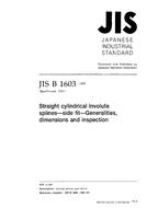 JIS B 1603