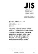 JIS B 2005-3-1