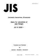 JIS B 2205