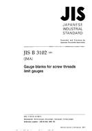 JIS B 3102