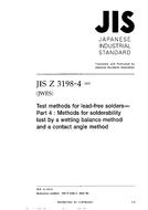 JIS Z 3198-4