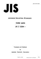 JIS Z 3284