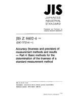 JIS Z 8402-4