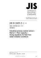 JIS B 2005-2-1