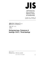 JIS B 1514-2