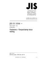 JIS B 1084