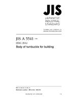 JIS A 5541