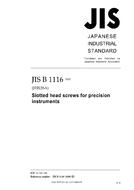 JIS B 1116