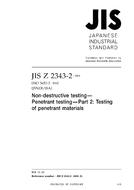 JIS Z 2343-2