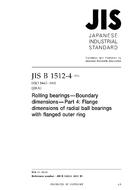 JIS B 1512-4