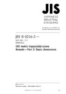 JIS B 0216-3