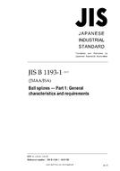 JIS B 1193-1