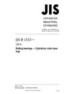 JIS B 1533