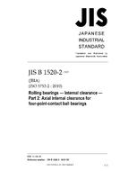 JIS B 1520-2