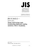 JIS B 2402-2