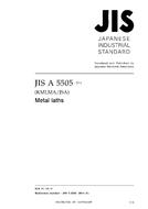 JIS A 5505